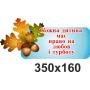 Комплект стендів про права дитини "Сова"